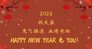 時(shí)間流逝的腳步，擋不住我們對(duì)過(guò)去的回望， 遠(yuǎn)方未知的艱苦，奪不走我們對(duì)前程的向往。 2023，祝大家兔飛猛進(jìn)  業(yè)績(jī)長(zhǎng)虹！